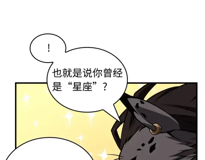 《全知读者视角》232 冒牌革命家（3）图95