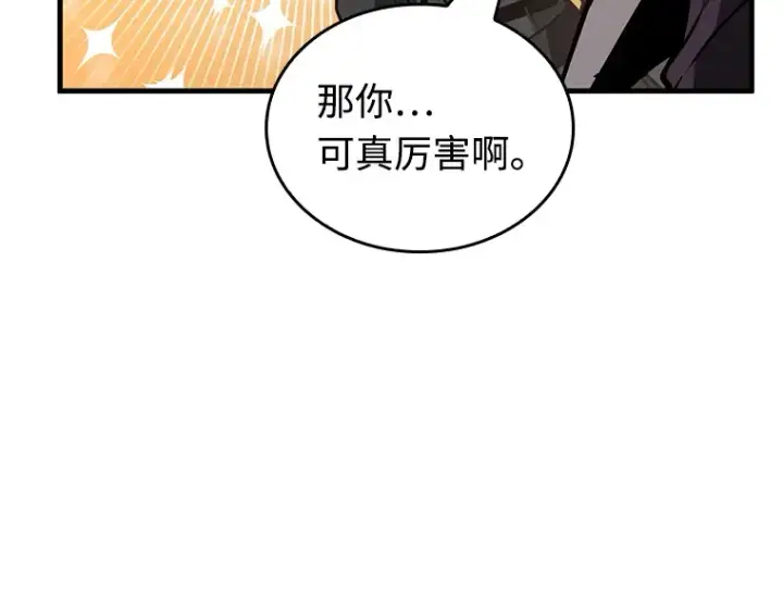 《全知读者视角》232 冒牌革命家（3）图97
