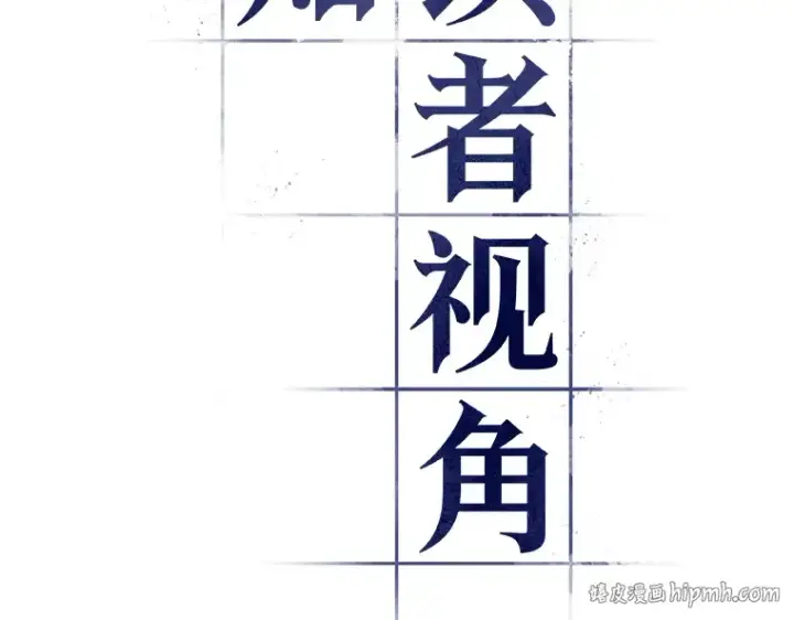 《全知读者视角》233 冒牌革命家（4）图104