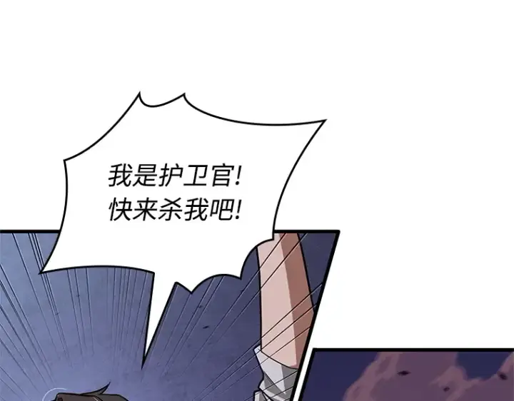 《全知读者视角》233 冒牌革命家（4）图108