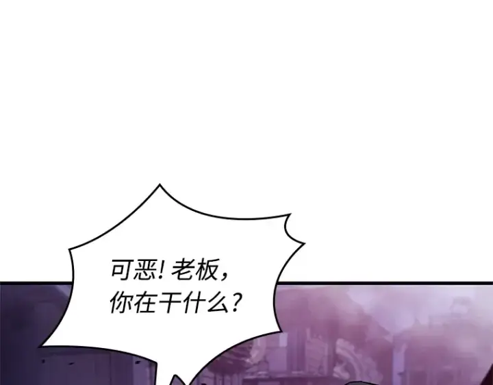 《全知读者视角》233 冒牌革命家（4）图111