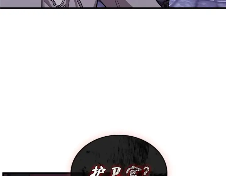《全知读者视角》233 冒牌革命家（4）图113