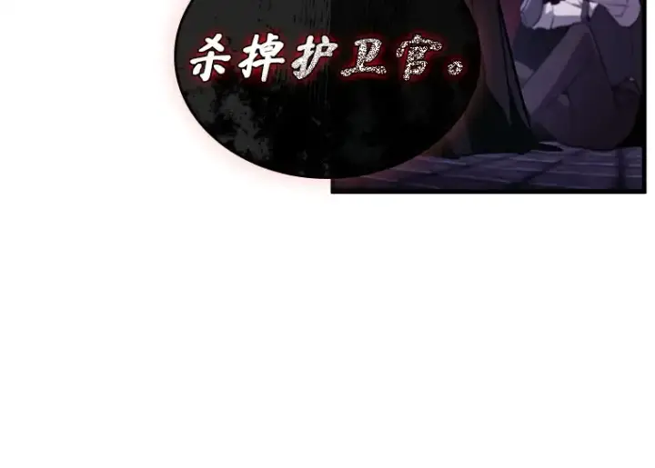 《全知读者视角》233 冒牌革命家（4）图116