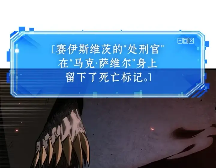 《全知读者视角》233 冒牌革命家（4）图117