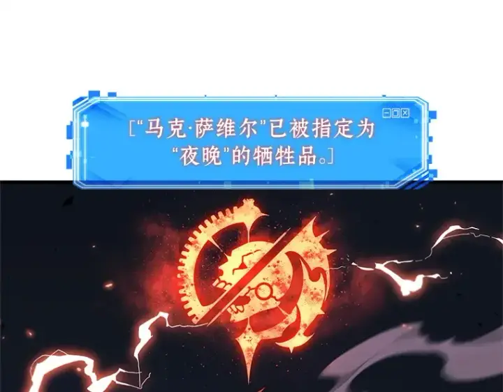 《全知读者视角》233 冒牌革命家（4）图122