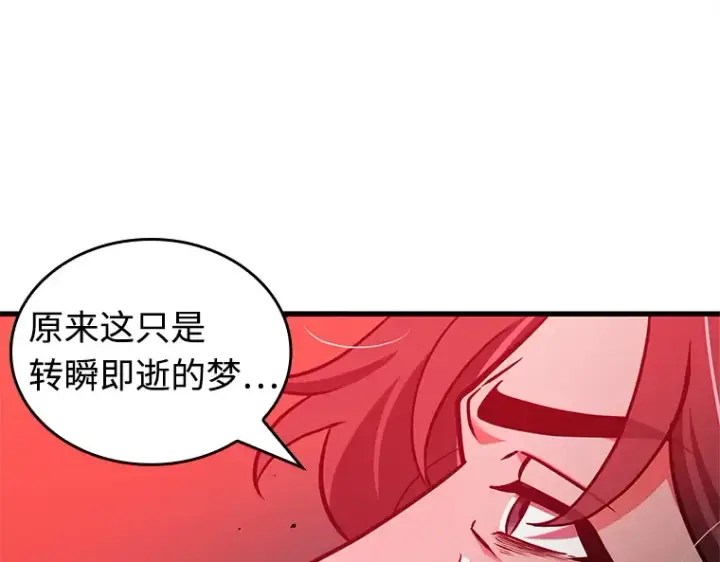 《全知读者视角》233 冒牌革命家（4）图137