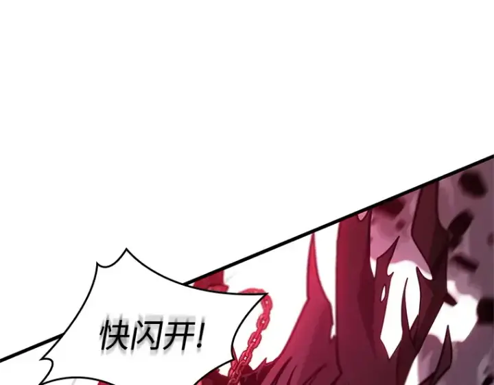 《全知读者视角》233 冒牌革命家（4）图14