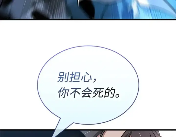《全知读者视角》233 冒牌革命家（4）图145
