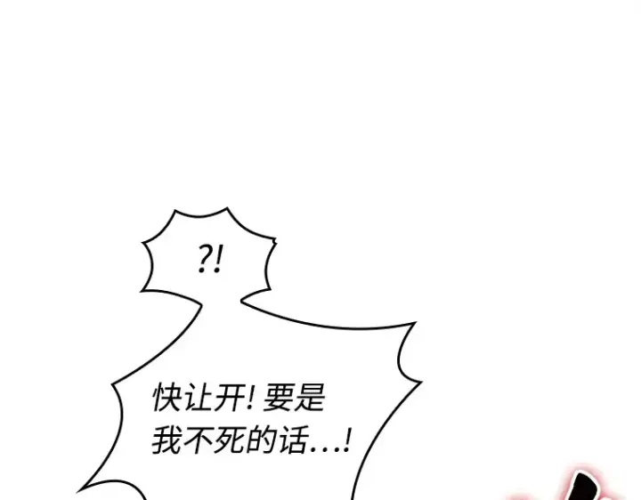 《全知读者视角》233 冒牌革命家（4）图147
