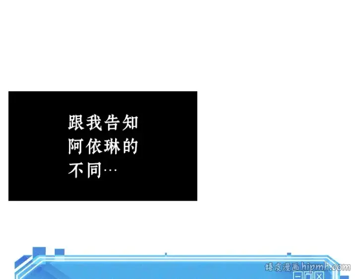 《全知读者视角》233 冒牌革命家（4）图152