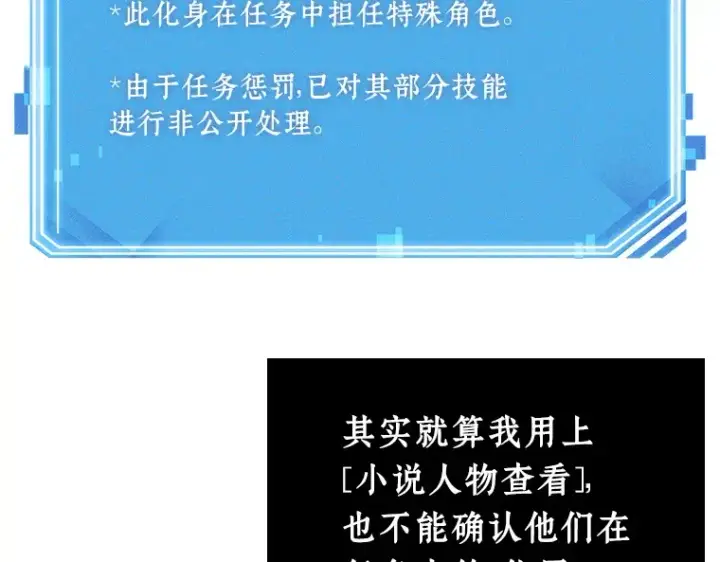《全知读者视角》233 冒牌革命家（4）图154