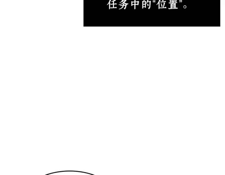 《全知读者视角》233 冒牌革命家（4）图155