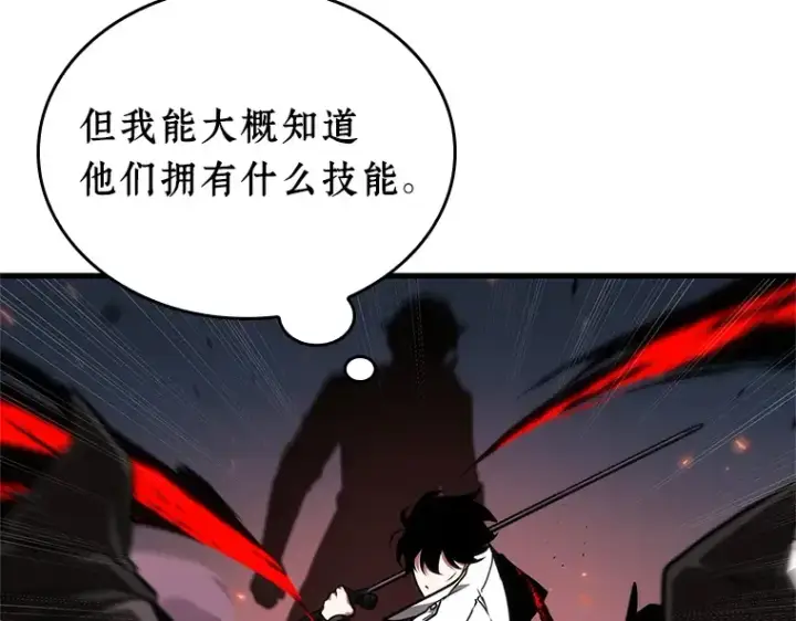 《全知读者视角》233 冒牌革命家（4）图156