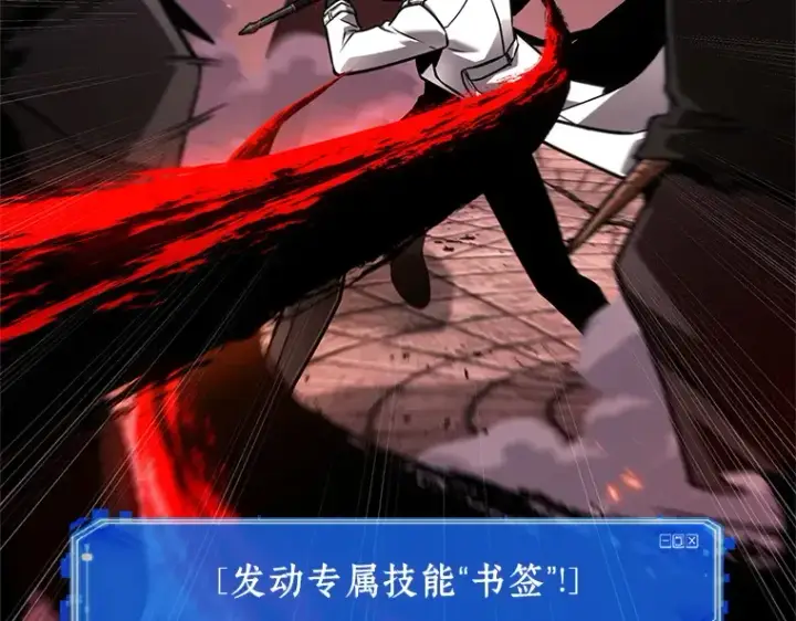《全知读者视角》233 冒牌革命家（4）图157