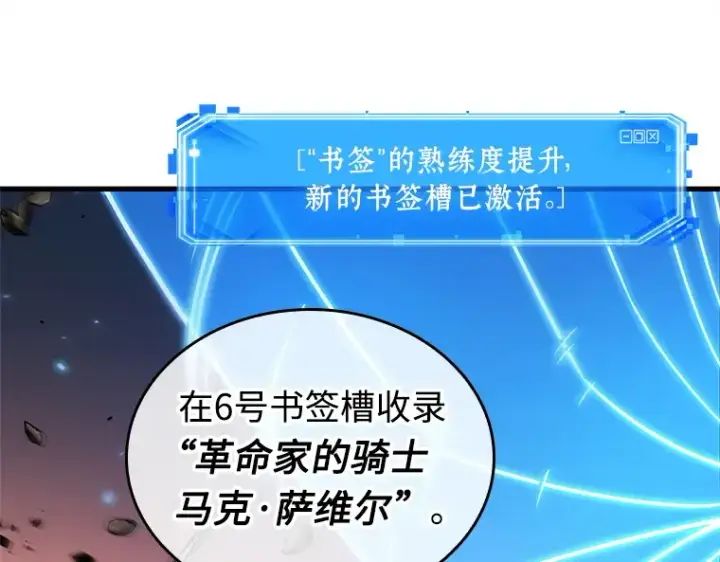 《全知读者视角》233 冒牌革命家（4）图159