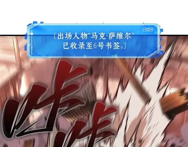 《全知读者视角》233 冒牌革命家（4）图162
