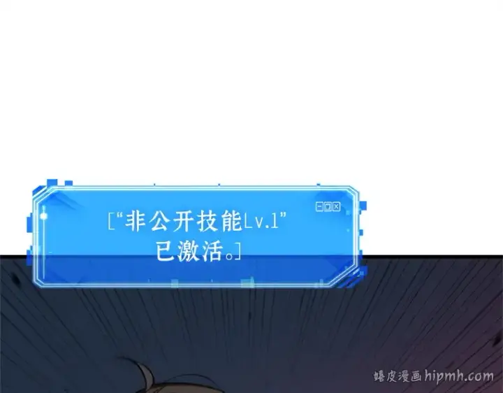 《全知读者视角》233 冒牌革命家（4）图168