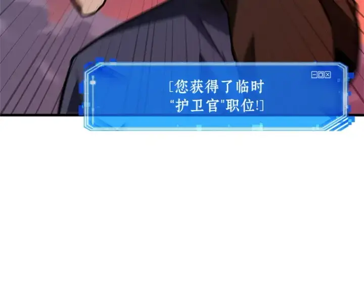 《全知读者视角》233 冒牌革命家（4）图170