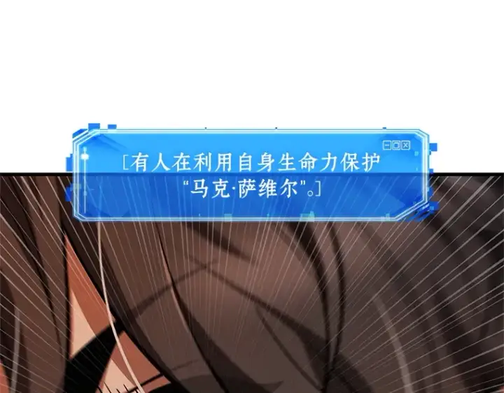 《全知读者视角》233 冒牌革命家（4）图171
