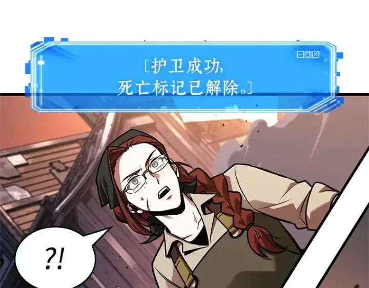 《全知读者视角》233 冒牌革命家（4）图183