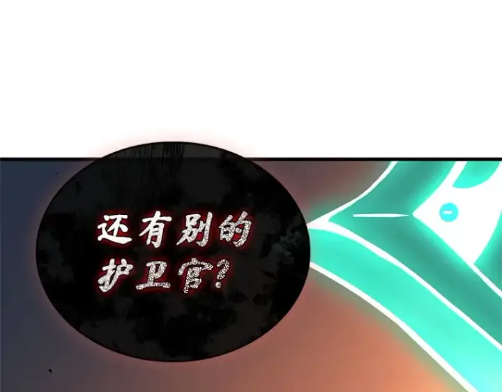 《全知读者视角》233 冒牌革命家（4）图187