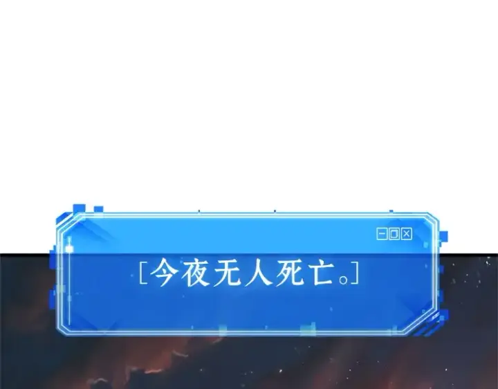 《全知读者视角》233 冒牌革命家（4）图194