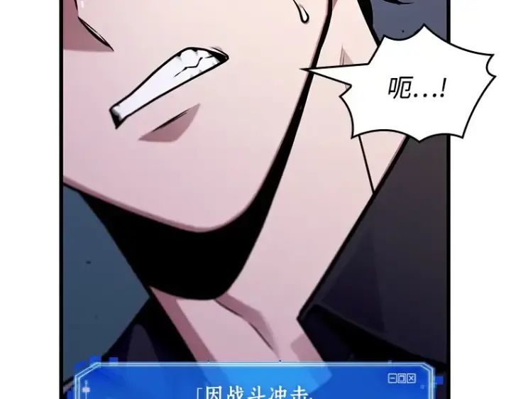 《全知读者视角》233 冒牌革命家（4）图26