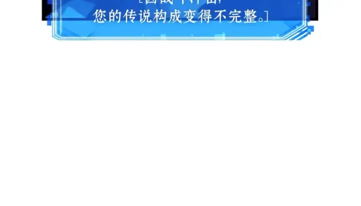 《全知读者视角》233 冒牌革命家（4）图27