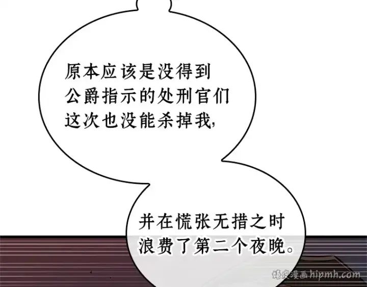 《全知读者视角》233 冒牌革命家（4）图32