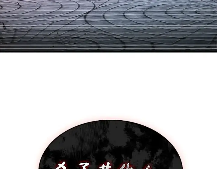 《全知读者视角》233 冒牌革命家（4）图34