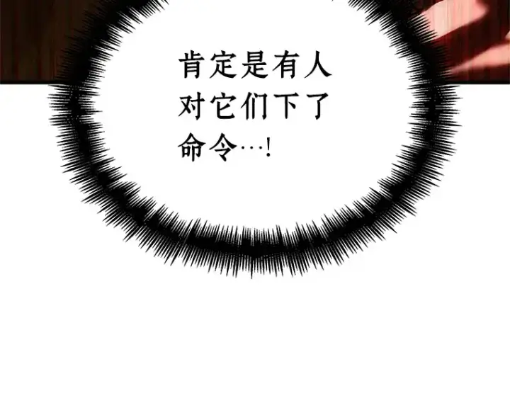 《全知读者视角》233 冒牌革命家（4）图38