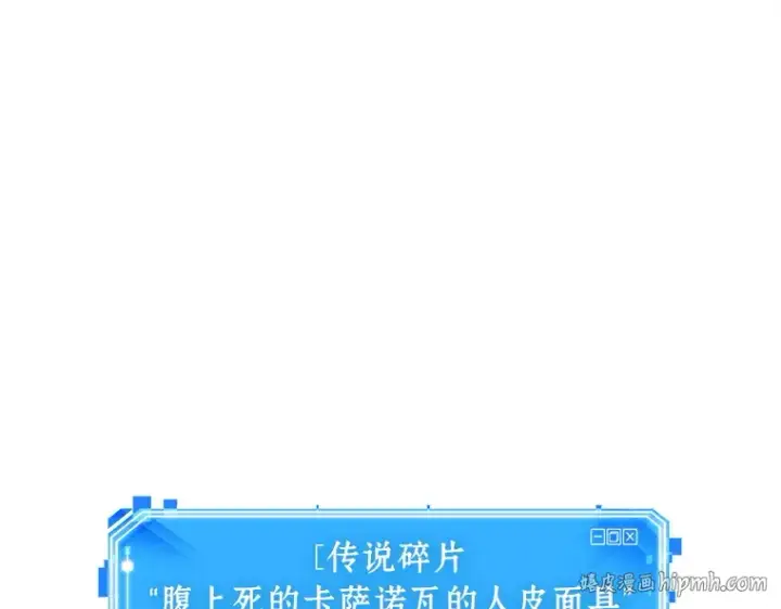 《全知读者视角》233 冒牌革命家（4）图40