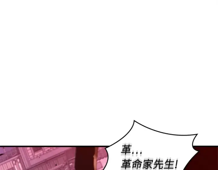 《全知读者视角》233 冒牌革命家（4）图49