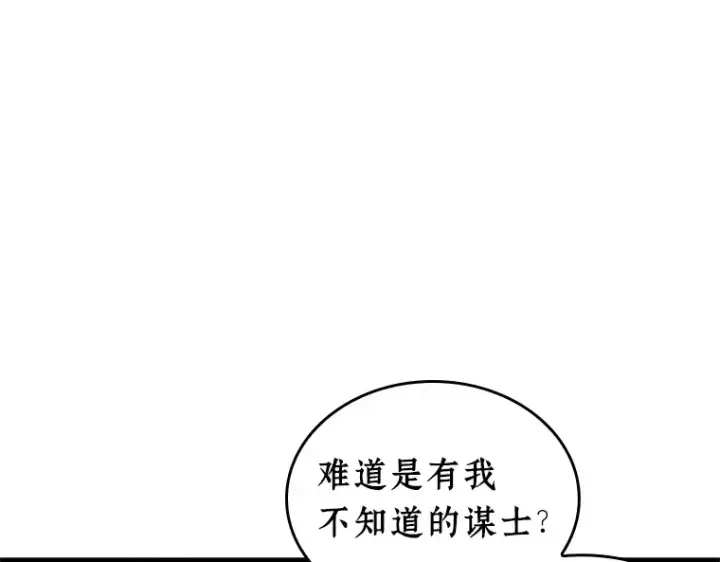 《全知读者视角》233 冒牌革命家（4）图53