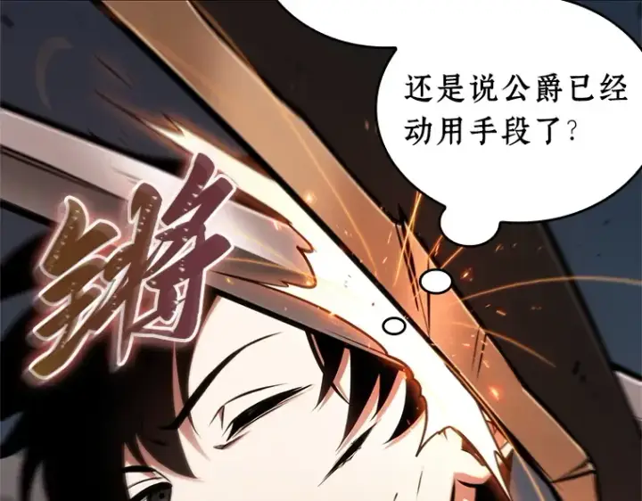 《全知读者视角》233 冒牌革命家（4）图54