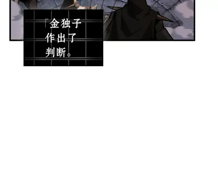 《全知读者视角》233 冒牌革命家（4）图59