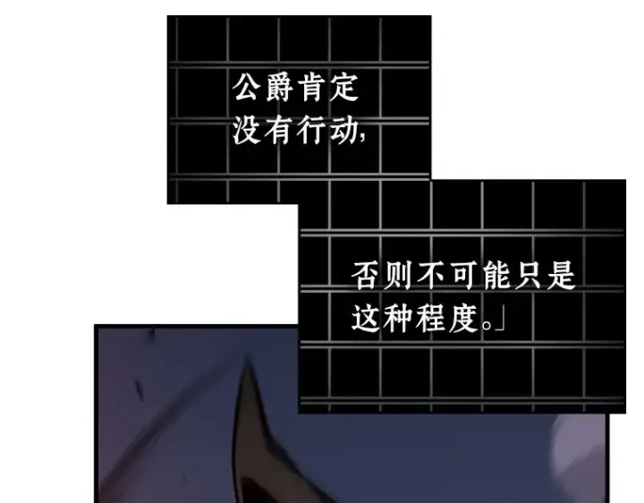 《全知读者视角》233 冒牌革命家（4）图60