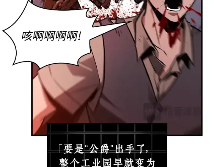《全知读者视角》233 冒牌革命家（4）图62