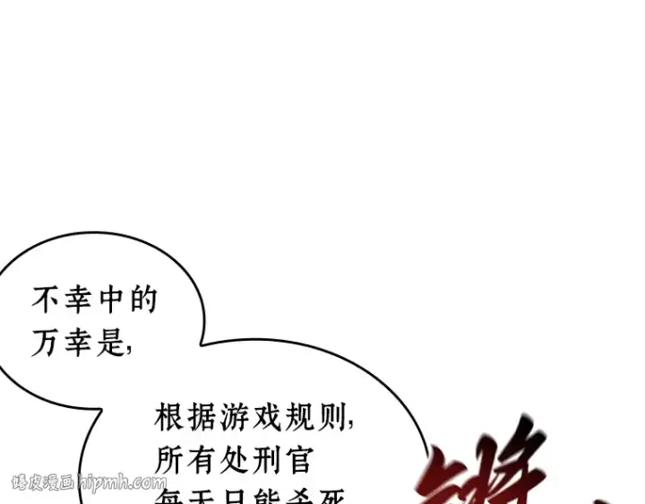 《全知读者视角》233 冒牌革命家（4）图64