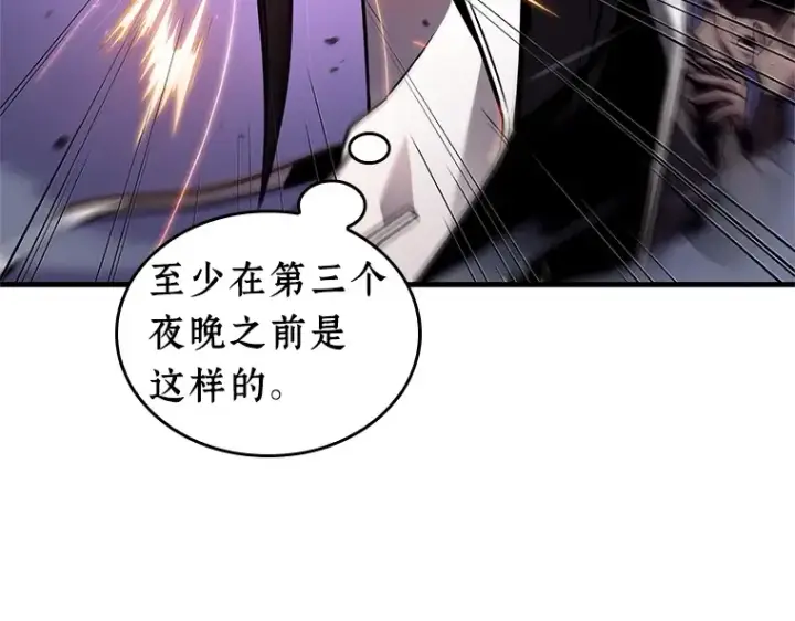 《全知读者视角》233 冒牌革命家（4）图66