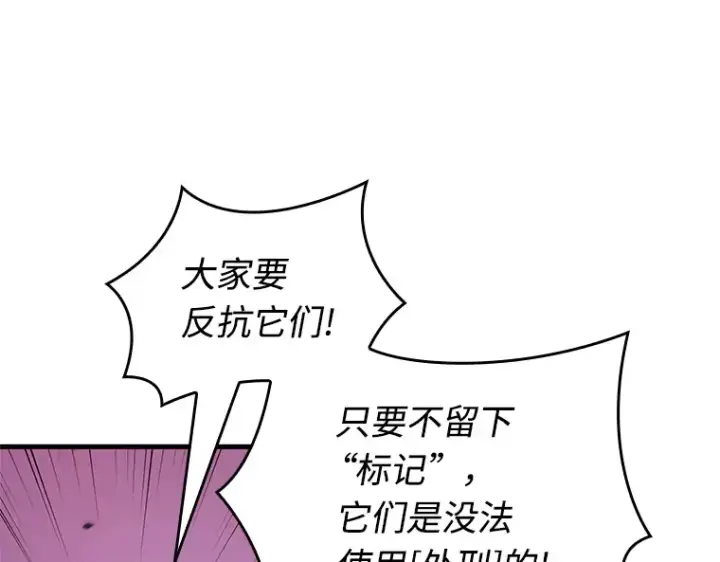 《全知读者视角》233 冒牌革命家（4）图67