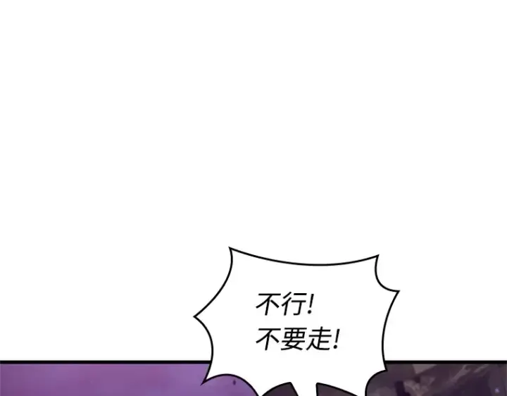 《全知读者视角》233 冒牌革命家（4）图71