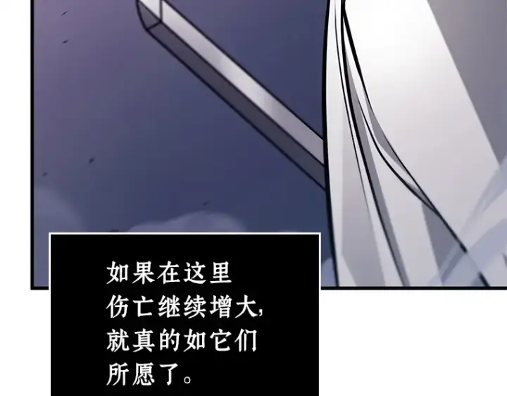 《全知读者视角》233 冒牌革命家（4）图82