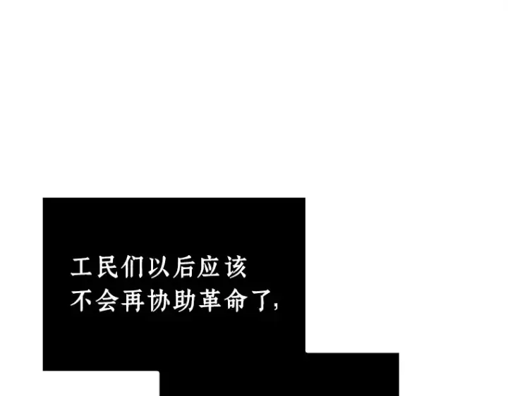 《全知读者视角》233 冒牌革命家（4）图84