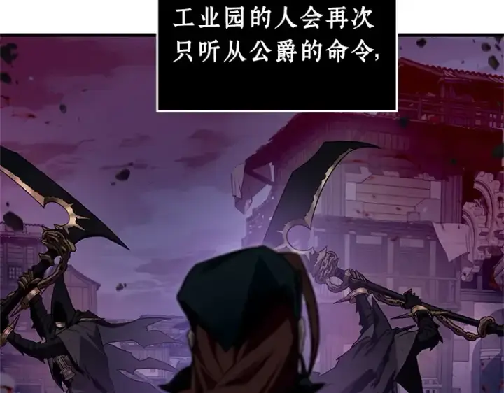 《全知读者视角》233 冒牌革命家（4）图85