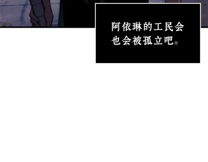 《全知读者视角》233 冒牌革命家（4）图87