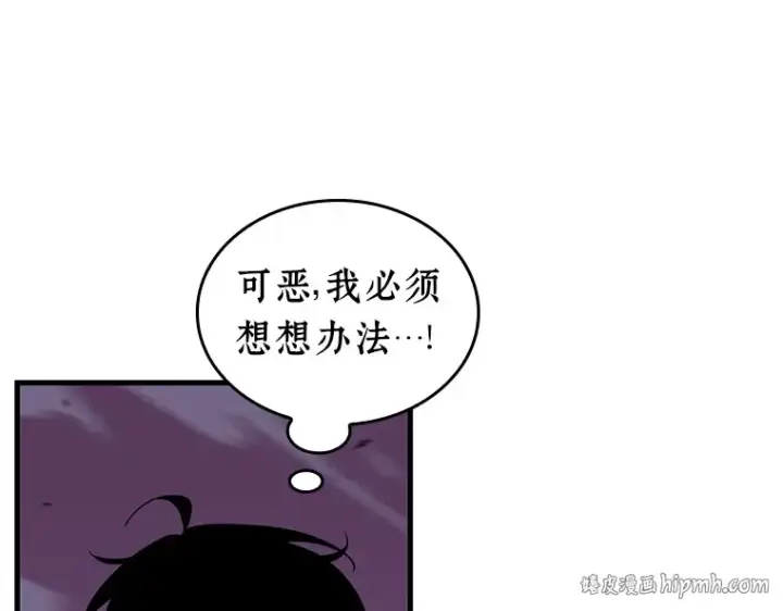 《全知读者视角》233 冒牌革命家（4）图88