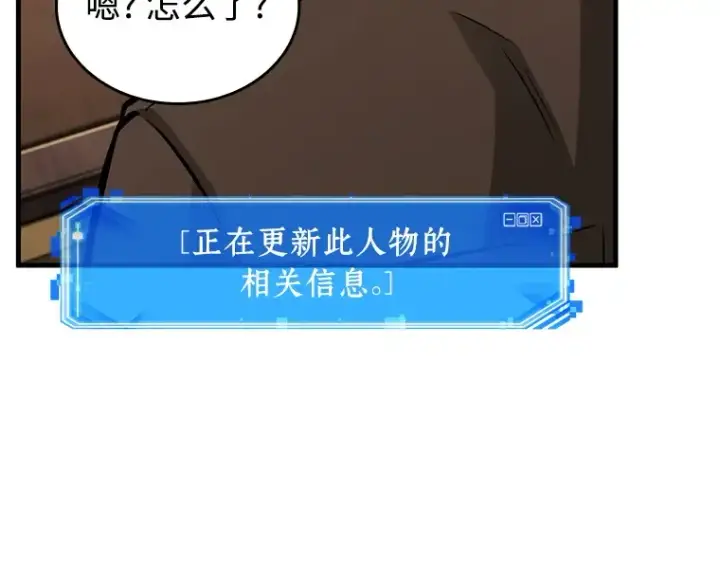 《全知读者视角》234 冒牌革命家（5）图103