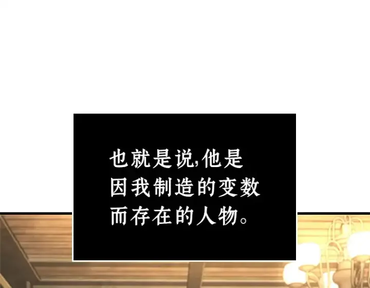 《全知读者视角》234 冒牌革命家（5）图108