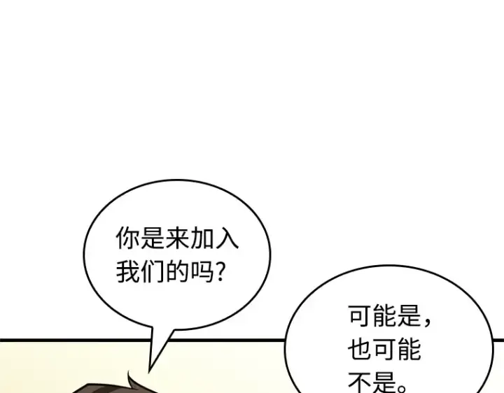 《全知读者视角》234 冒牌革命家（5）图111